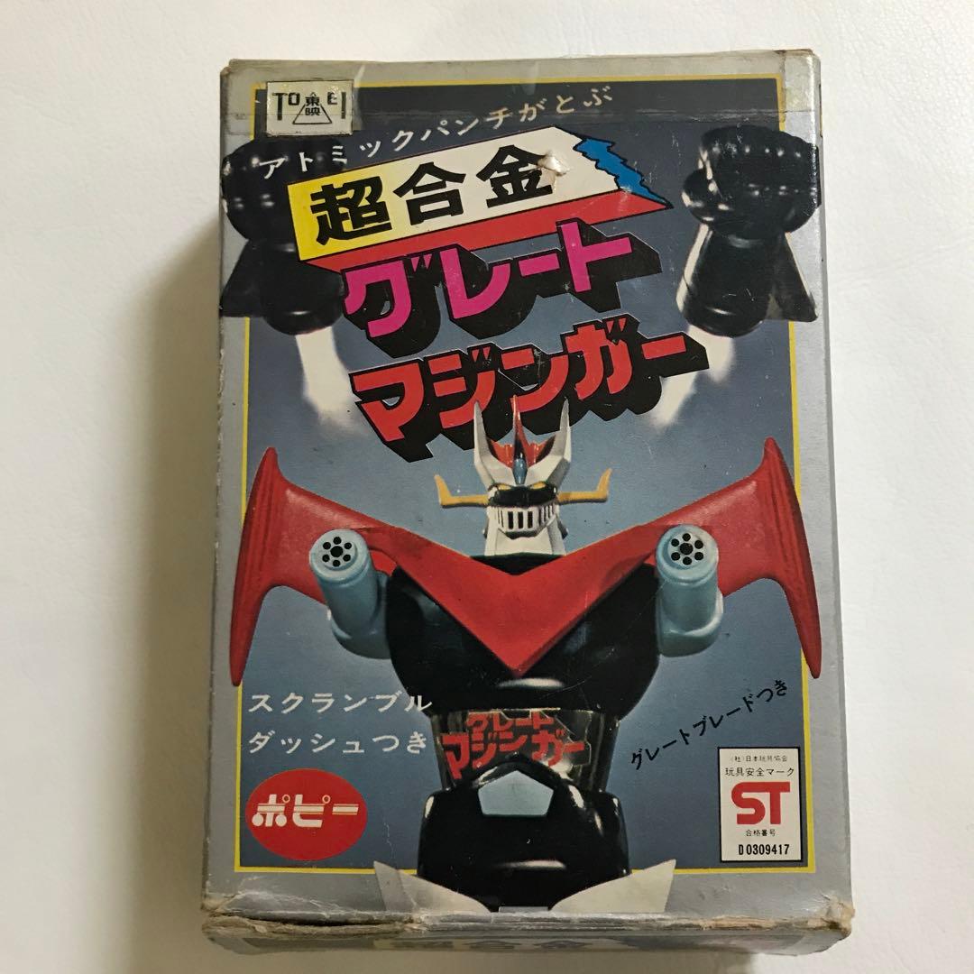 『空き箱　』 グレートマジンガー 昭和 レトロ 玩具 アニメ