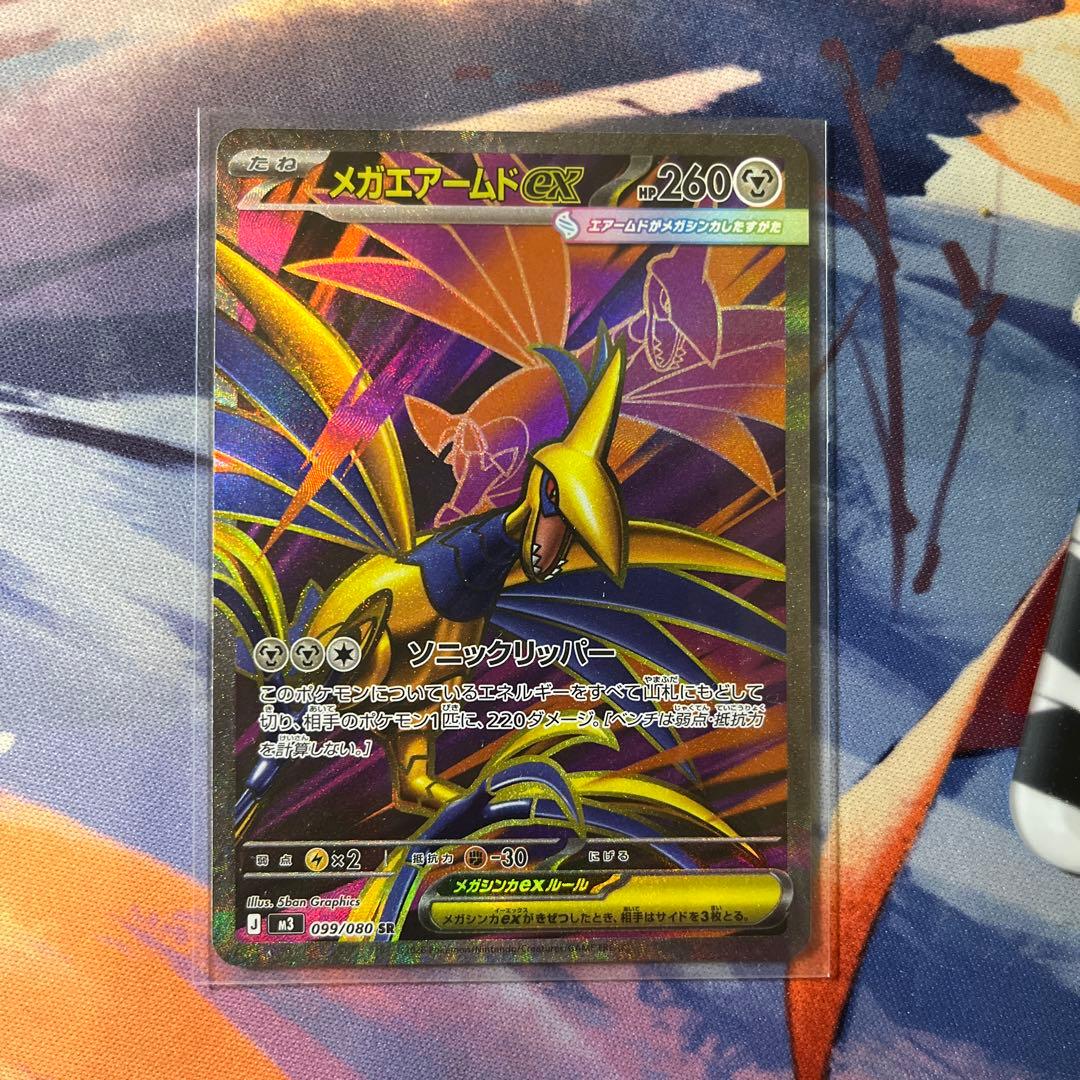 ポケモンカード ムニキスゼロ メガエアームドex SR - メルカリ