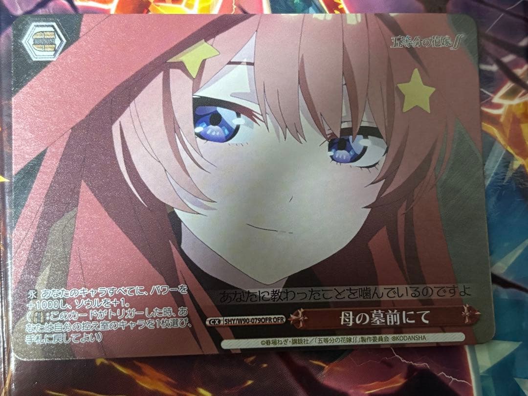 ヴァイスシュヴァルツ 五等分の花嫁　母の墓前にて　OFR ブースターパック 五等分の花嫁∬ ｜ ヴァイスシュヴァルツ｜Weiβ Schwarz