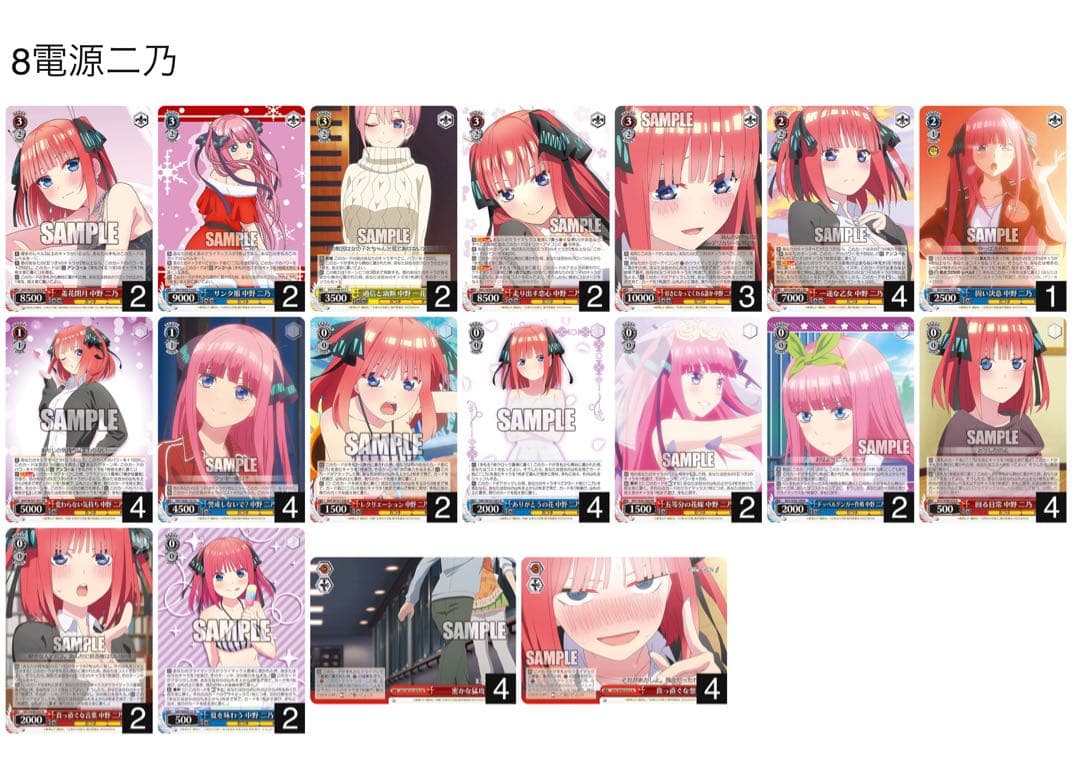 WS ヴァイスシュヴァルツ 8電源 中野二乃 デッキ プレイ用 WS】五等分「二乃8電源」デッキの紹介 - 混全帯么九 裏ドラ乗って役満