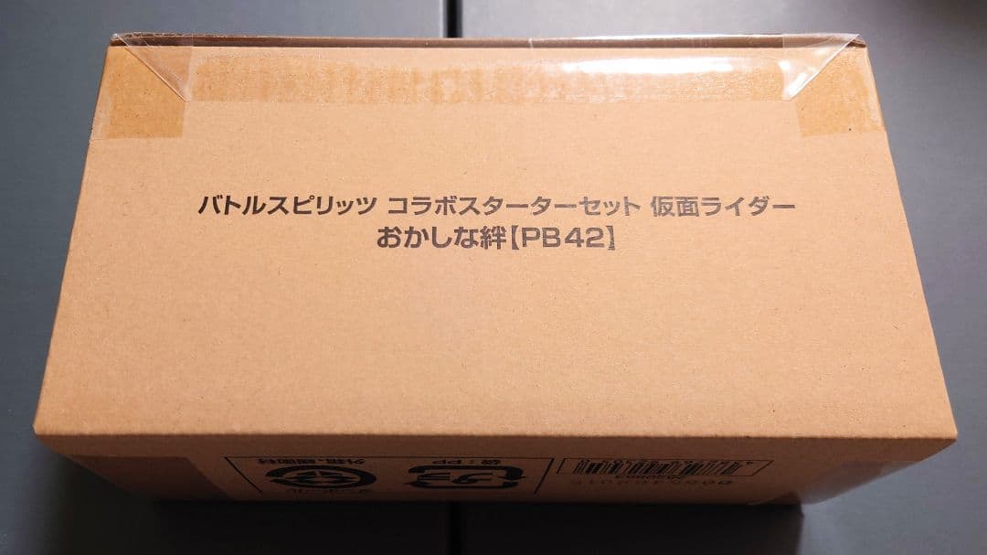 バトルスピリッツ コラボスターターセット 仮面ライダー おかしな絆 (未開封) PB42]バトルスピリッツ コラボスターターセット 仮面ライダー おかしな