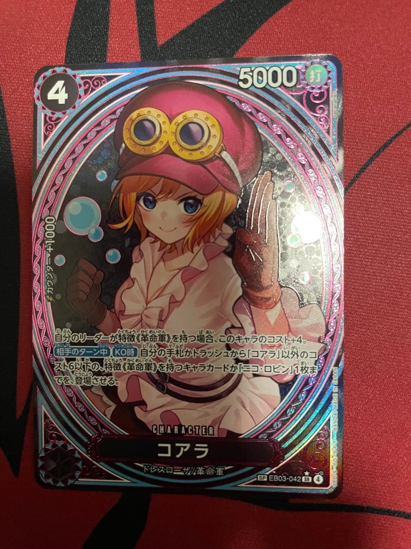 ワンピースカード コアラ パラレル　SP EB03-042 コアラ(☆SR/パラレル)(EB03-042) | SR/パラレル | ドラゴンスター