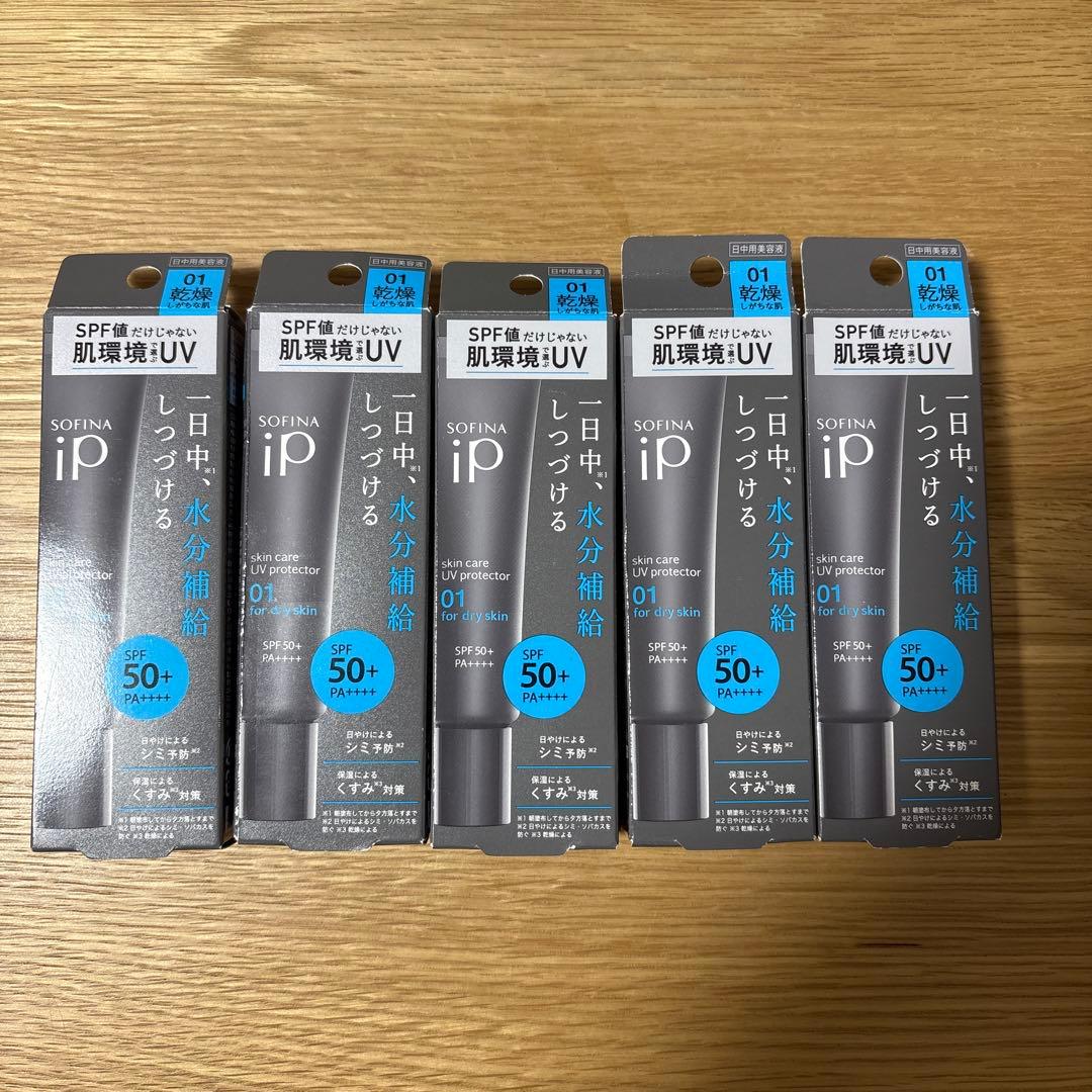 【新品】ソフィーナ iP 化粧下地スキンケアUV01 乾燥しがちな肌 30g5個