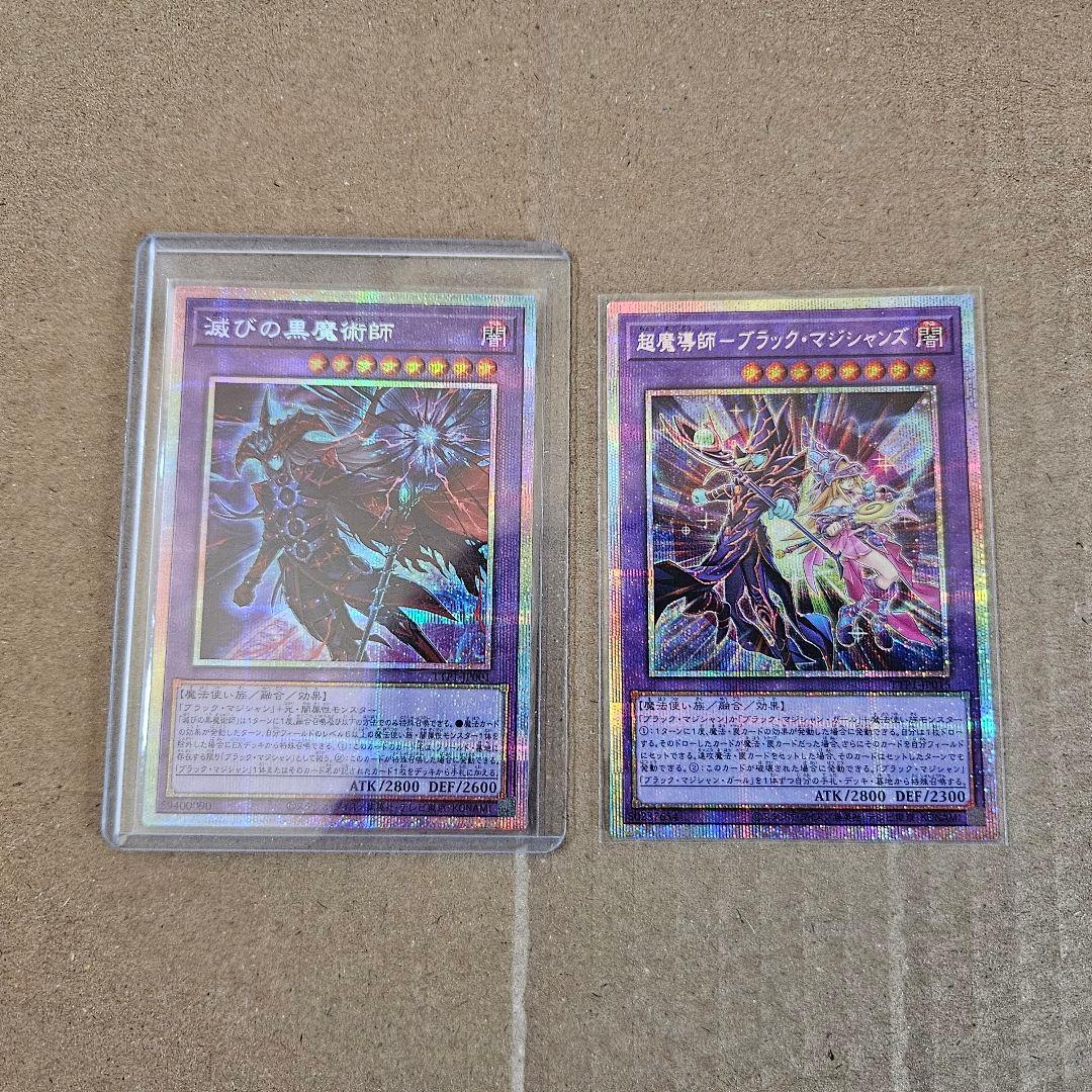 遊戯王 滅びの黒魔術師 ブラックマジシャンズ 2種セット プリシク 日版 最安 超魔導師ブラックマジシャンズ【プリズマティックシークレット】{TTP1