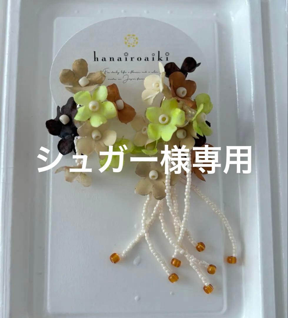 おまとめ　hanairoaiki ホワイト系　ピアス&リング　2点 おまとめ hanairoaiki ホワイト系 ピアス&リング 2点 ホワイト 白 美濃