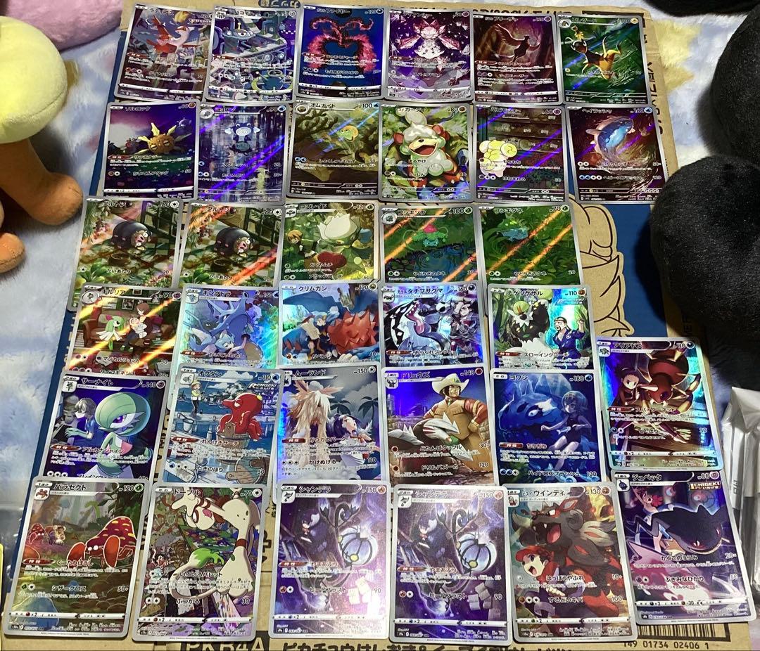 ポケカ 大量 SR AR CHR など 交渉可