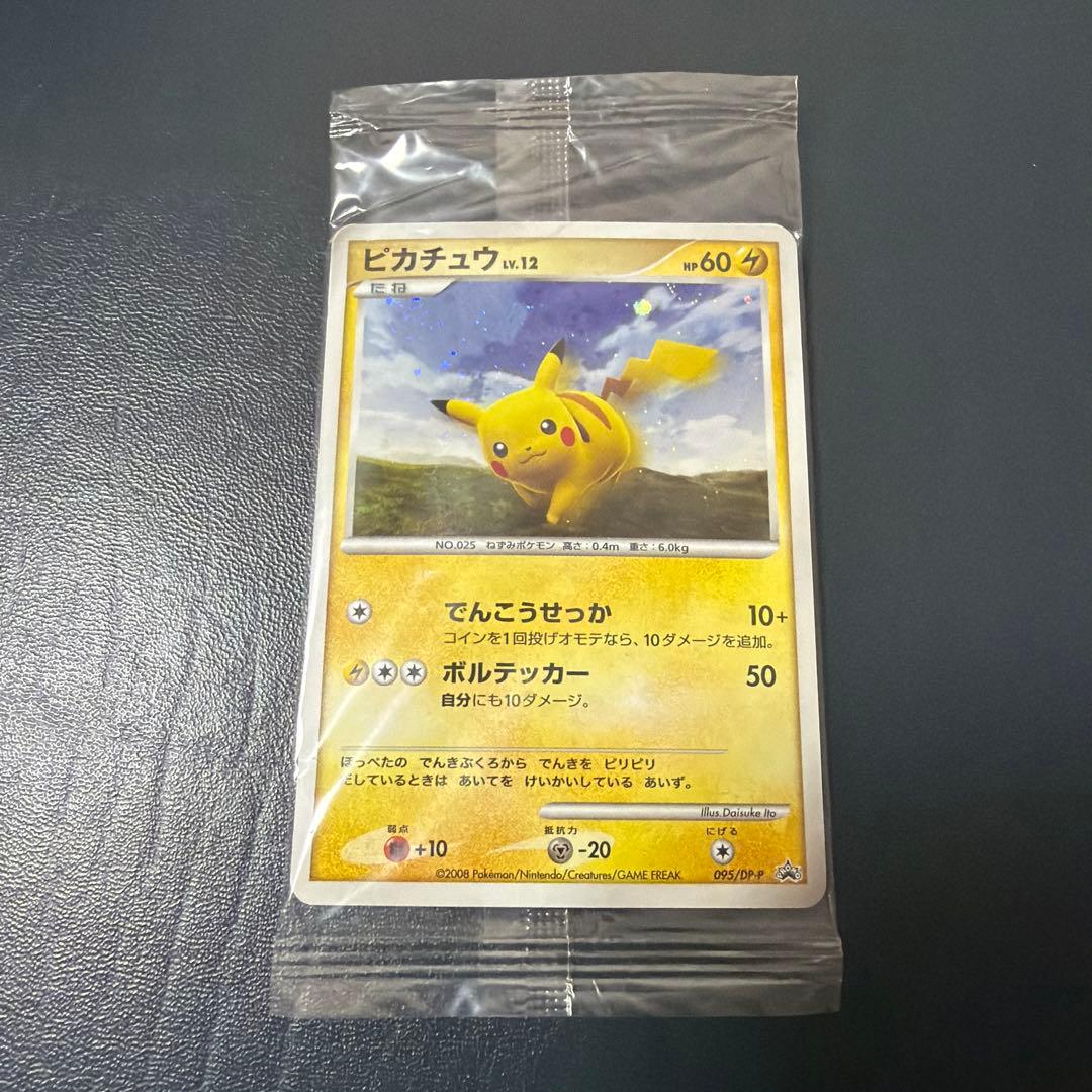 ポケモンだいすきクラブ2008Lv.12 ピカチュウ095/DP-P 他2枚 2026年最新】ぴかちゅう ポケモンだいすきクラブ 095 dp 未開封の人気