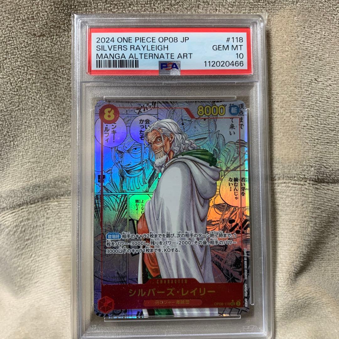 当選品　psa10 レイリー コミパラ 漫画背景 ワンピースカード PSA10 ONE PIECE card レイリー コミパラ ワンピース カード - メルカリ