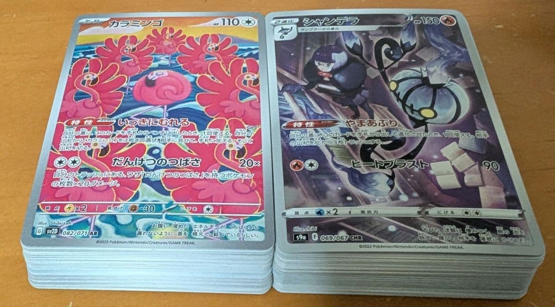 ポケモンカード AR CHR 等 まとめ売り 100枚 ⑤