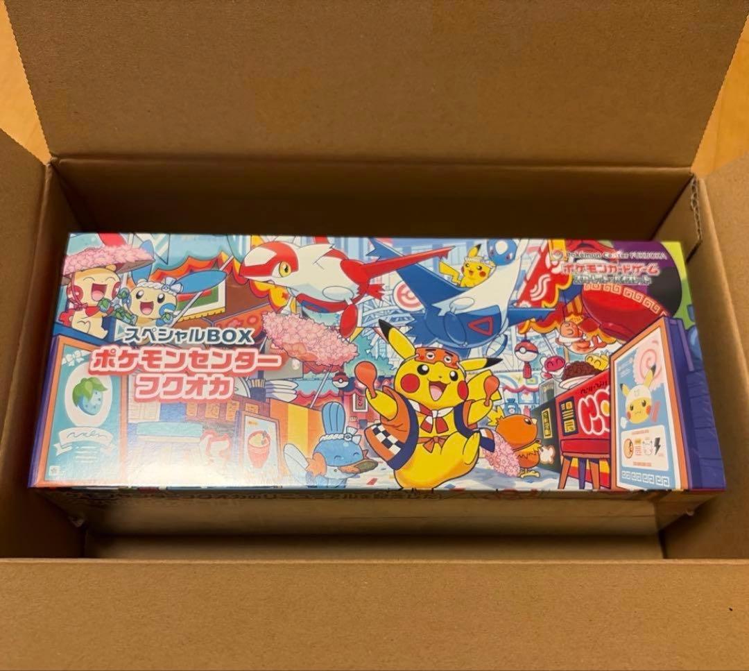 【新品未開封】ポケモンセンターフクオカ　スペシャルBOX 抽選販売】ポケモンカードゲーム スカーレット＆バイオレット