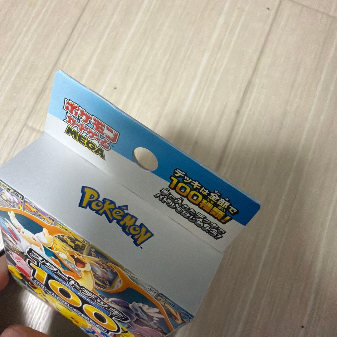 109.29g ポケモン スタートデッキ100 バトルコレクション