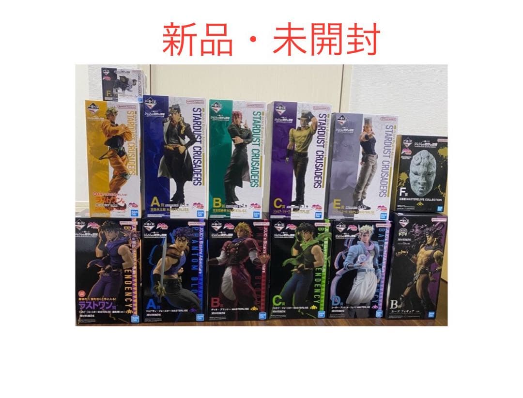 ジョジョの奇妙な冒険　一番くじ　フィギュア　まとめ売り　おまけ付き