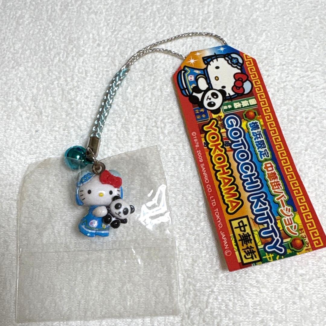 ご当地キティ 横浜限定 中華街 チャイナ服 パンダ 根付け 2009年