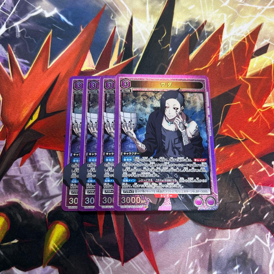 ウタ SR 4枚