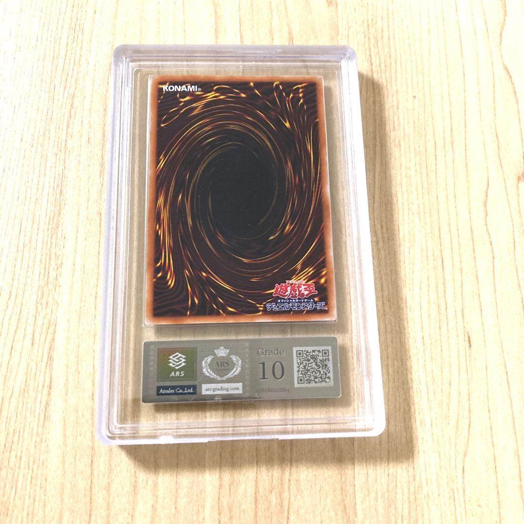 遊戯王 クラリアの蟲惑魔 プリズマティックシークレットレア ARS10