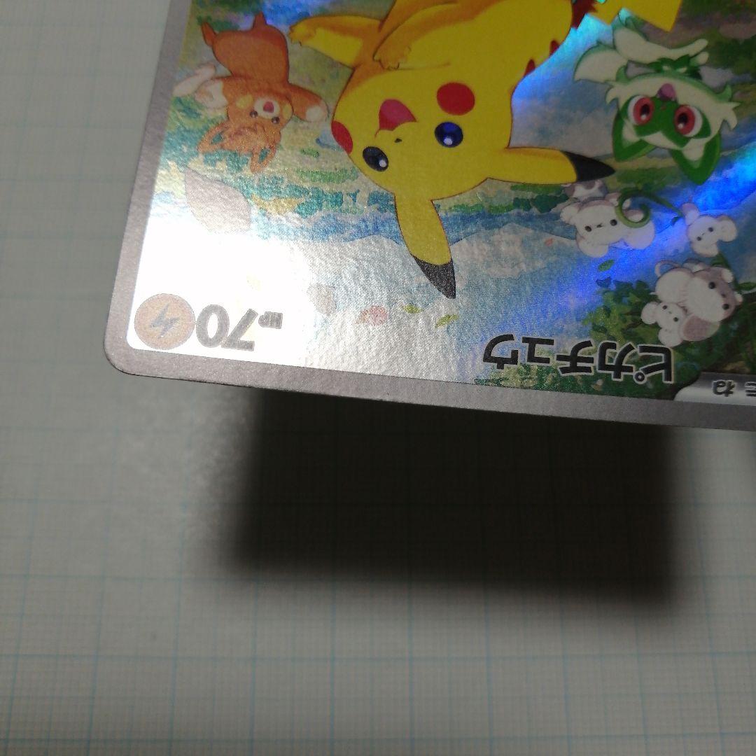 ポケモンカード ピカチュウ クラシック 夏が来た プロモ - メルカリ