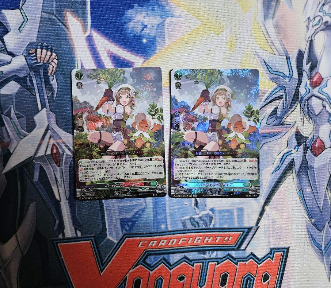 ヴァンガード ハーヴェスト・エルフ RRR2枚