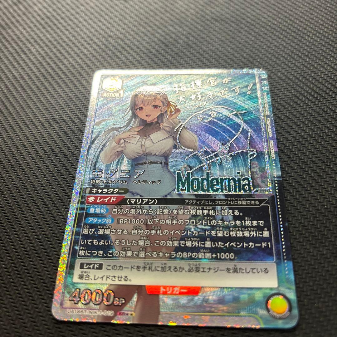 ユニオンアリーナ 勝利の女神 NIKKE モダニア SR 星2 パラレル - メルカリ