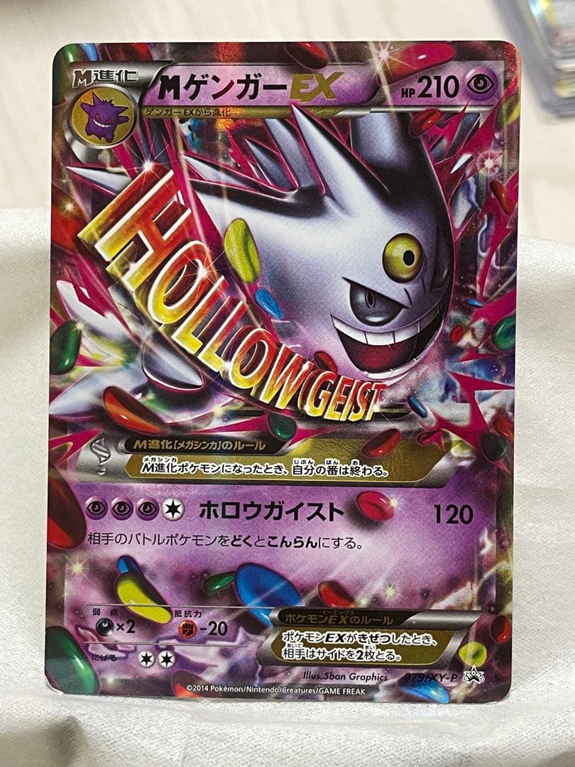 メガゲンガーEX MゲンガーEX プロモ　XY-P 079