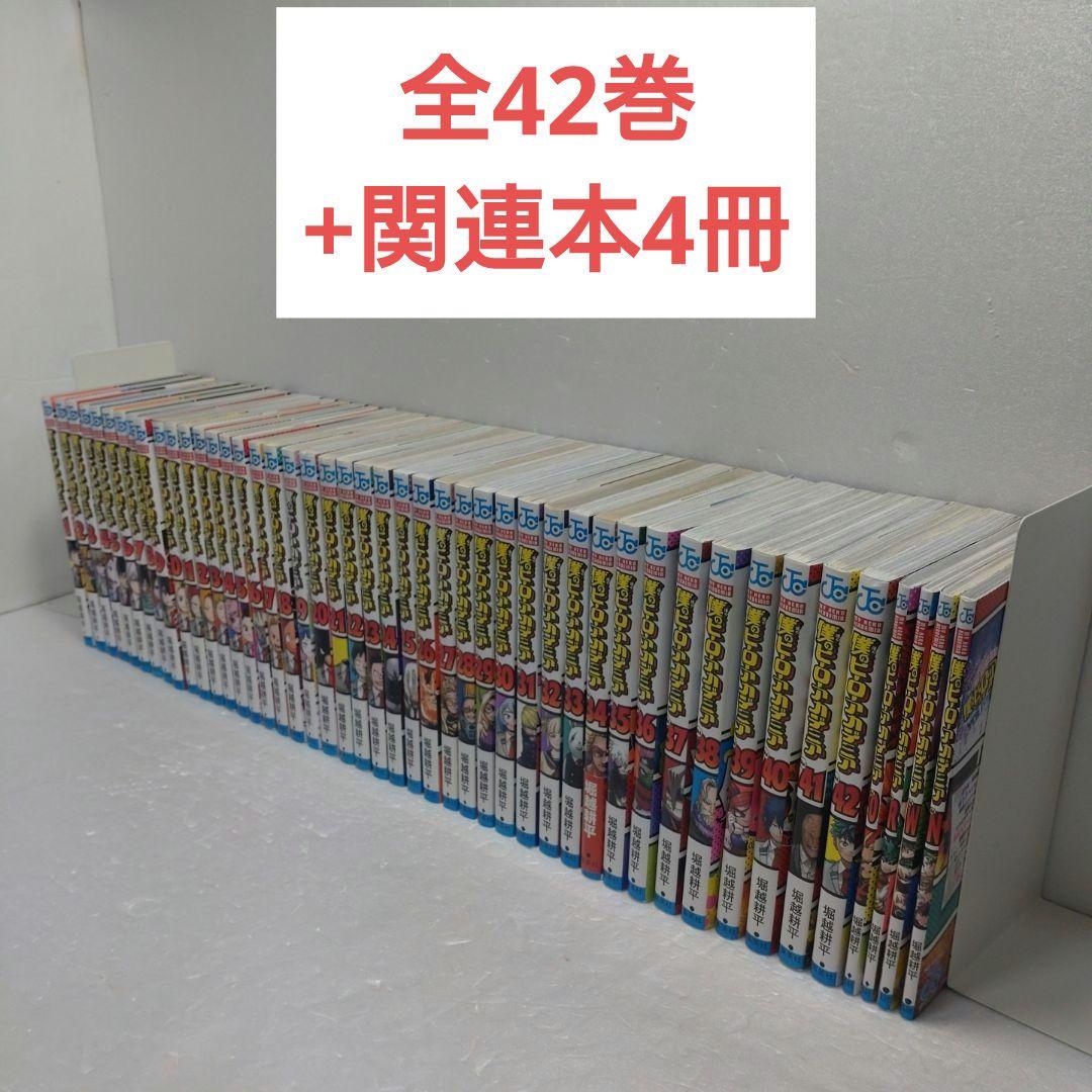 僕のヒーローアカデミア　全巻他