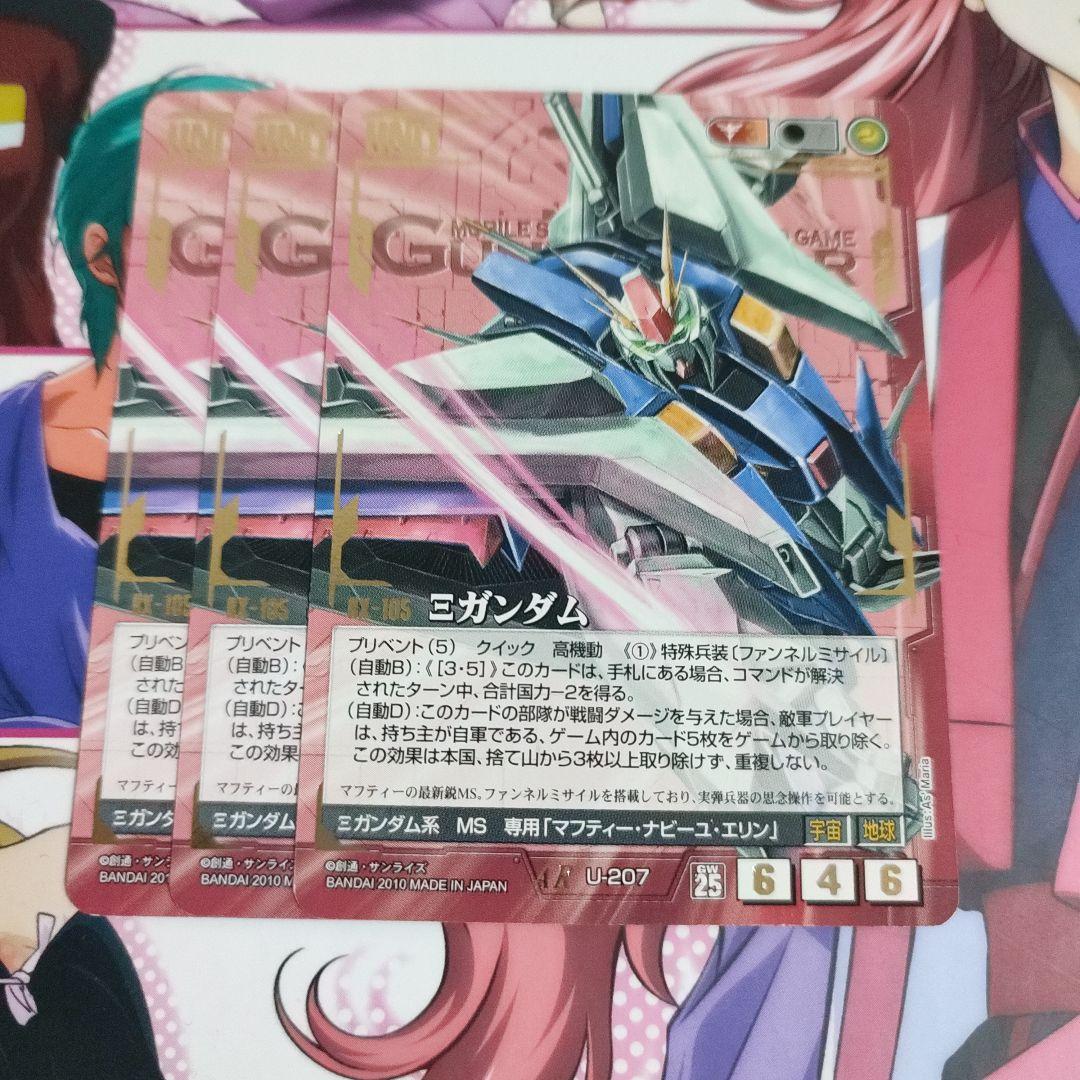 Ξガンダム 3枚 #ガンダムウォーまろん出品 - メルカリ