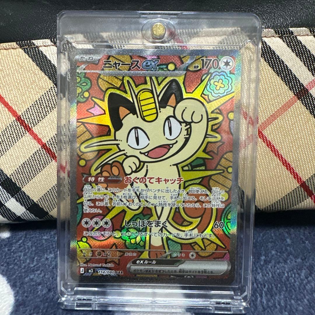 ニャースEX 170HP ポケモンカード