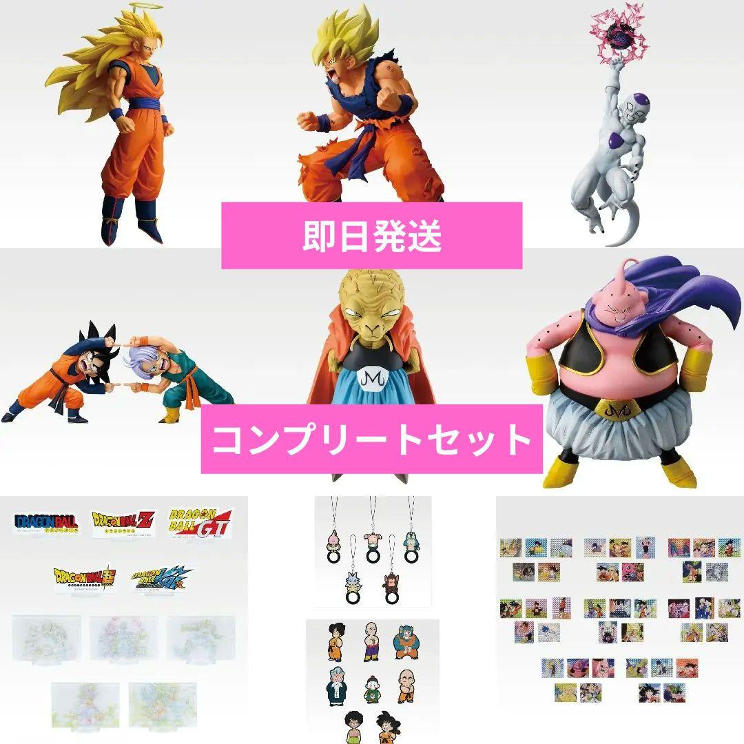 一番くじ ドラゴンボール 全種フルコンプリートセット 一番くじ ドラゴンボール VSオムニバスアメイジング｜一番くじ倶楽部