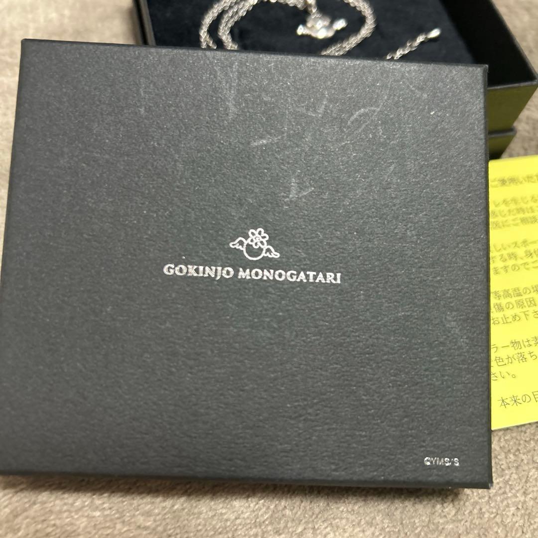 ご近所物語 ハッピーベリー ネックレス 特別展 りぼん 受注商品 レア