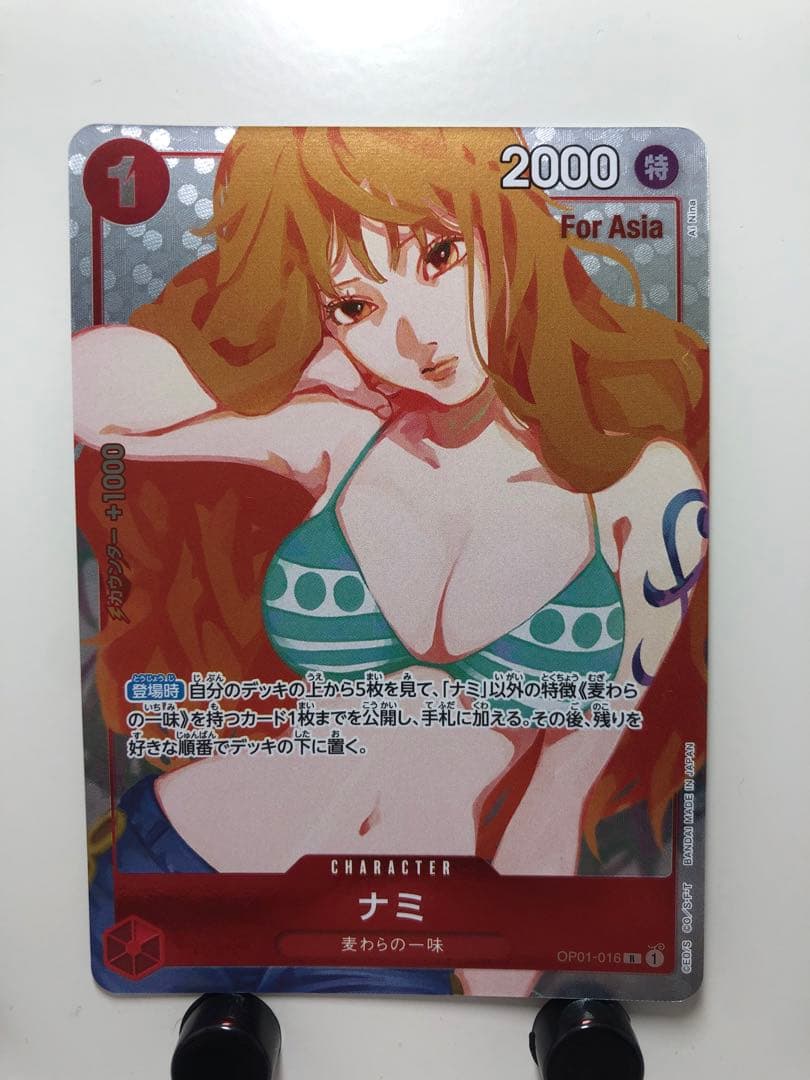 ナミ：ワンピースカード