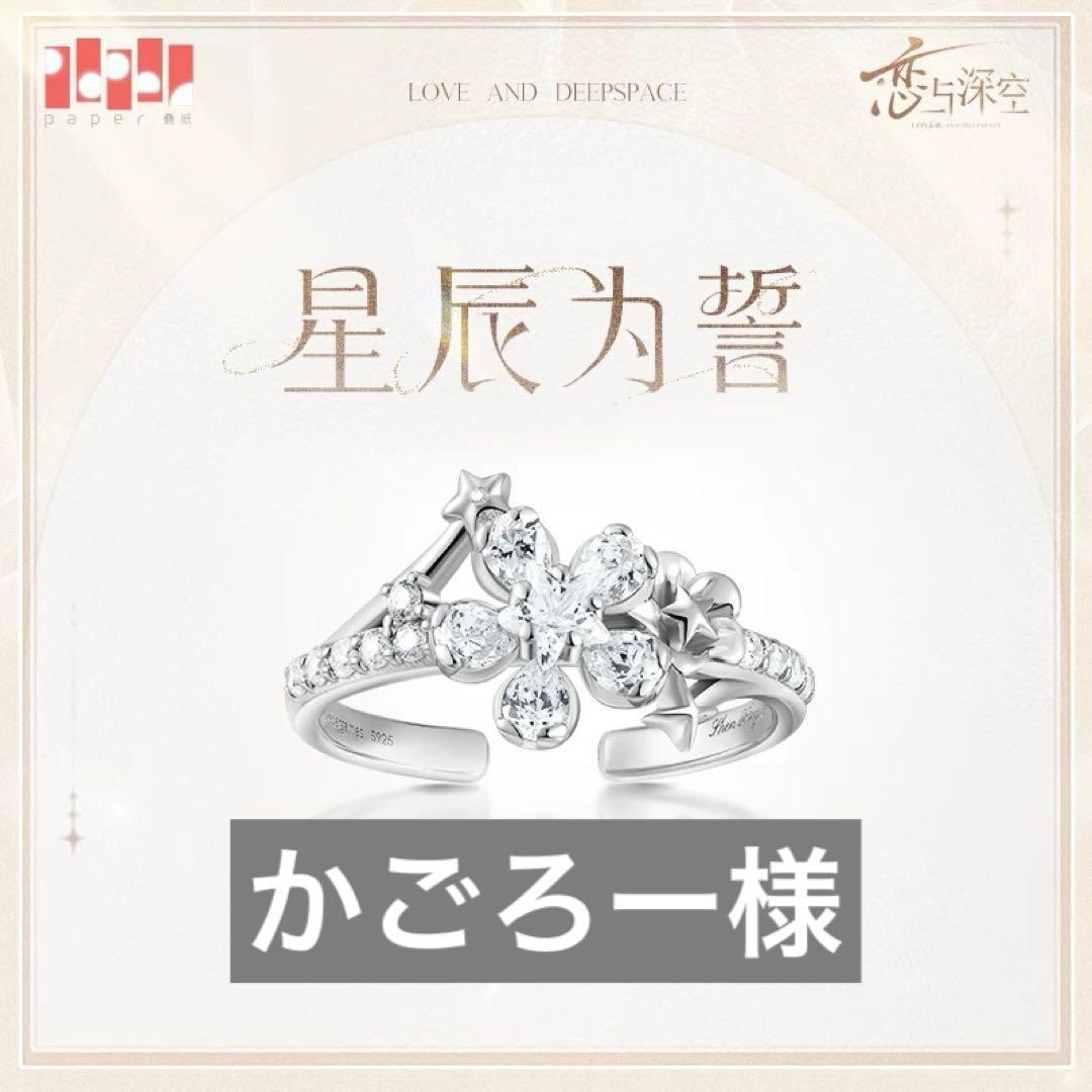 かごろー様　セイヤ一点