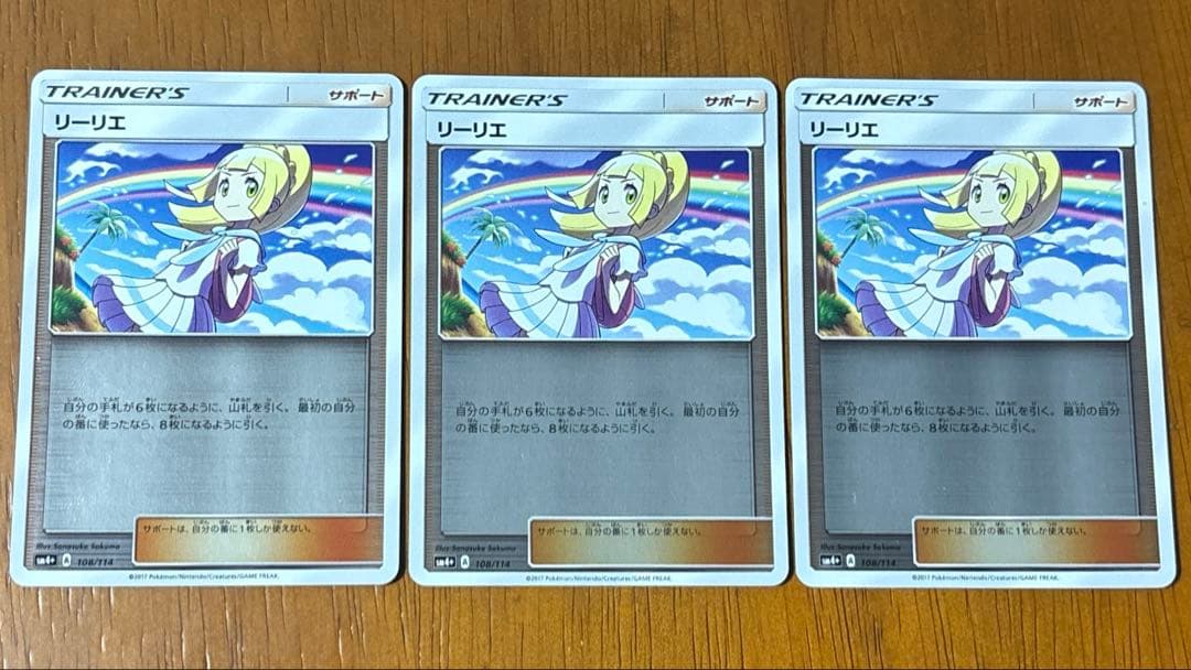ポケモンカード リーリエ #108 【虹リーリエ　ミラー】 ポケカ がんばリーリエミラー 虹リーリエ sm4+ 108/114 - メルカリ
