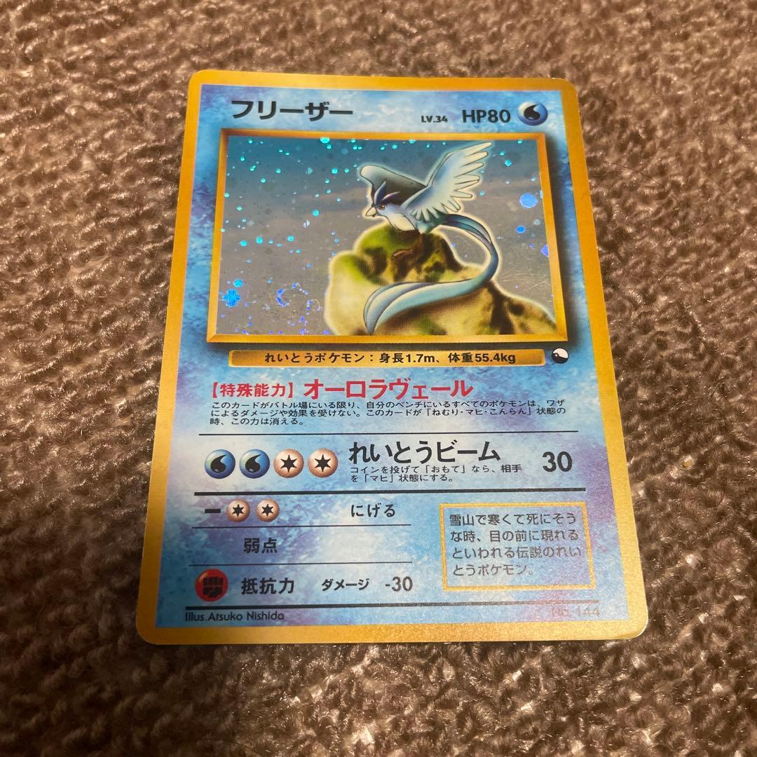 【渦巻きホロ】 希少 ポケモンカード クイックスター ギフト フリーザー 旧裏 渦巻きホロ】 希少 ポケモンカード クイックスター ギフト フリーザー