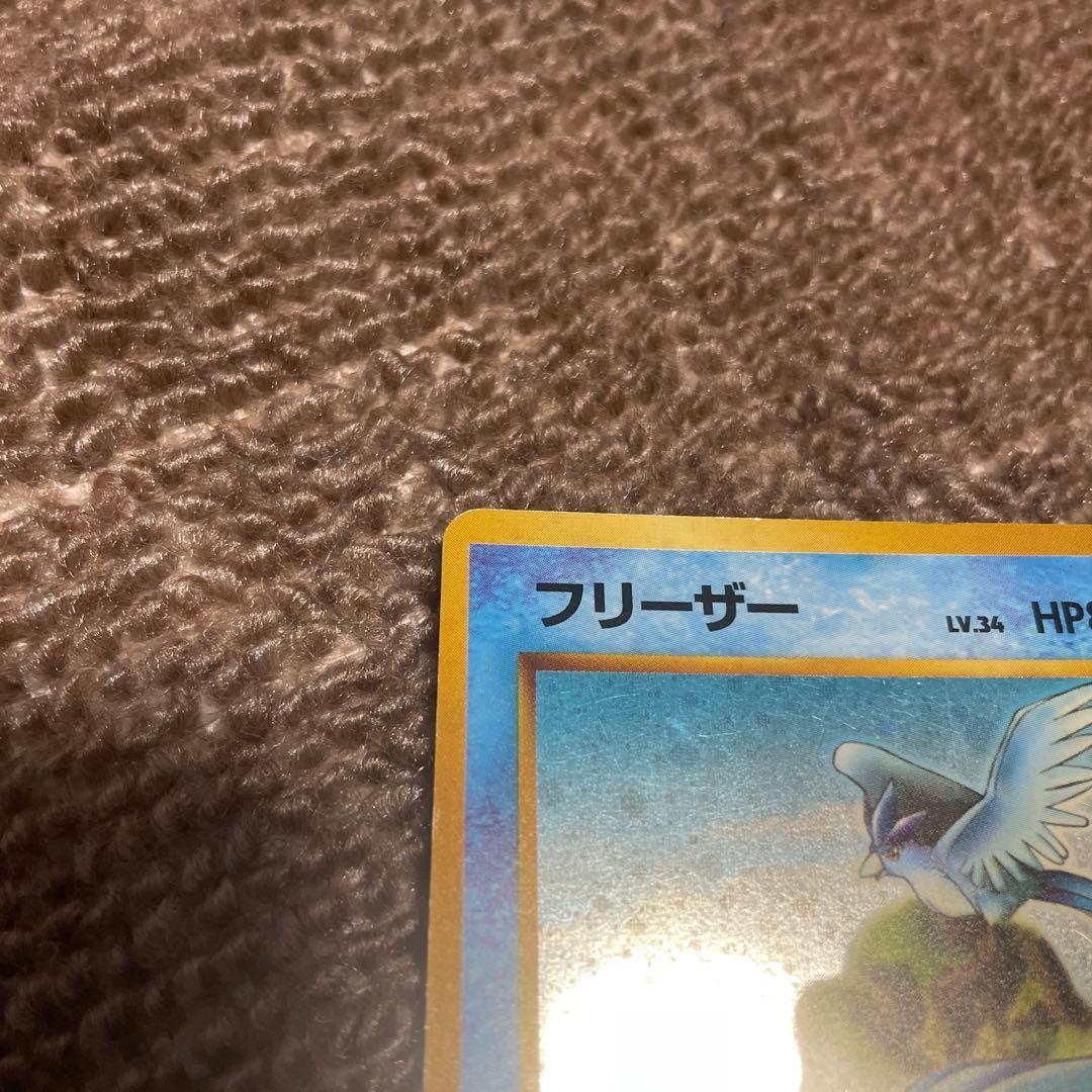 渦巻きホロ】 希少 ポケモンカード クイックスター ギフト フリーザー