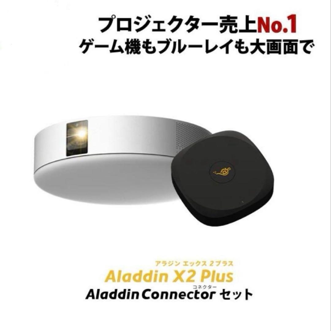 美品！popIn Aladdin X2 Plus ワイヤレスHDMI セット