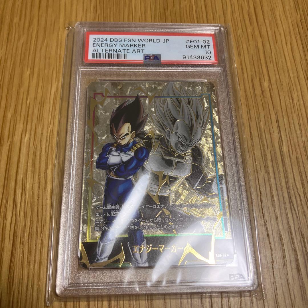 み*ん様 ベジータ PSA10