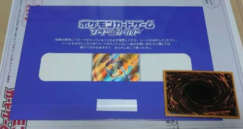 ポケモンカード ルカリオv SR 未開封 シールド戦