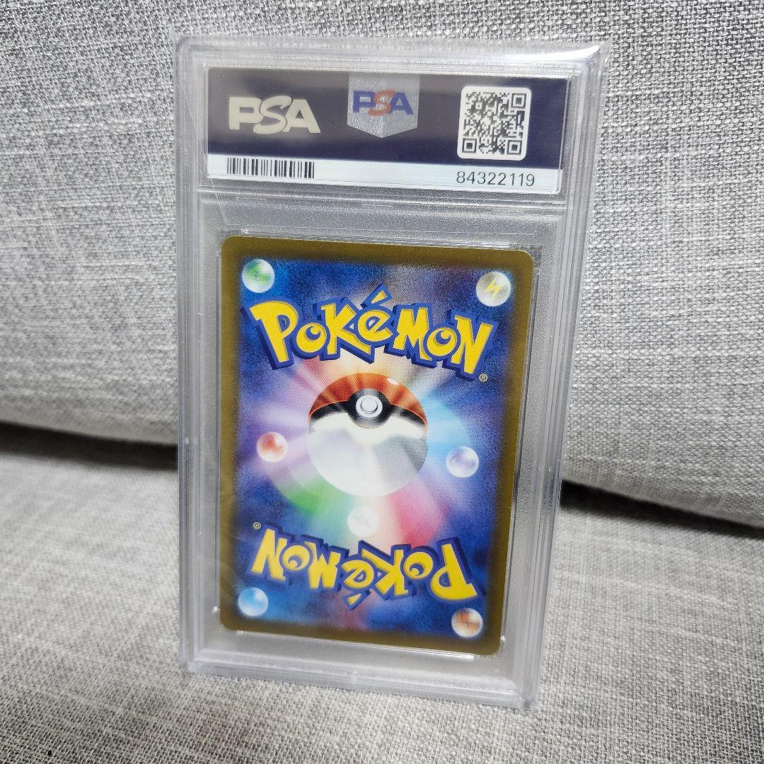 PSA10】ボタン SAR SV1S スカーレットex 105/078 - メルカリ