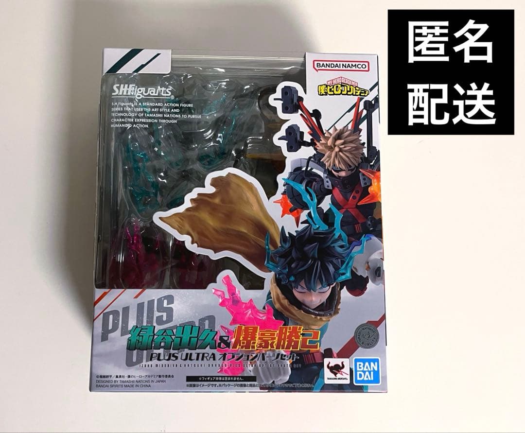 S.H.Figuarts 緑谷出久 爆豪勝己 オプションパーツセット