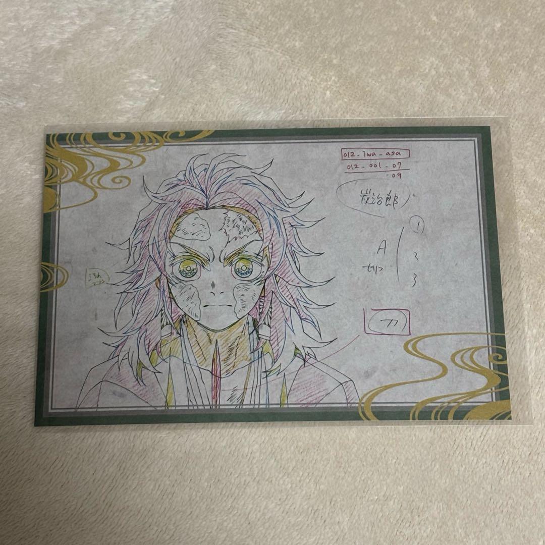 鬼滅の刃 ufotableダイニング おすそ分けポスカ 竈門炭治郎