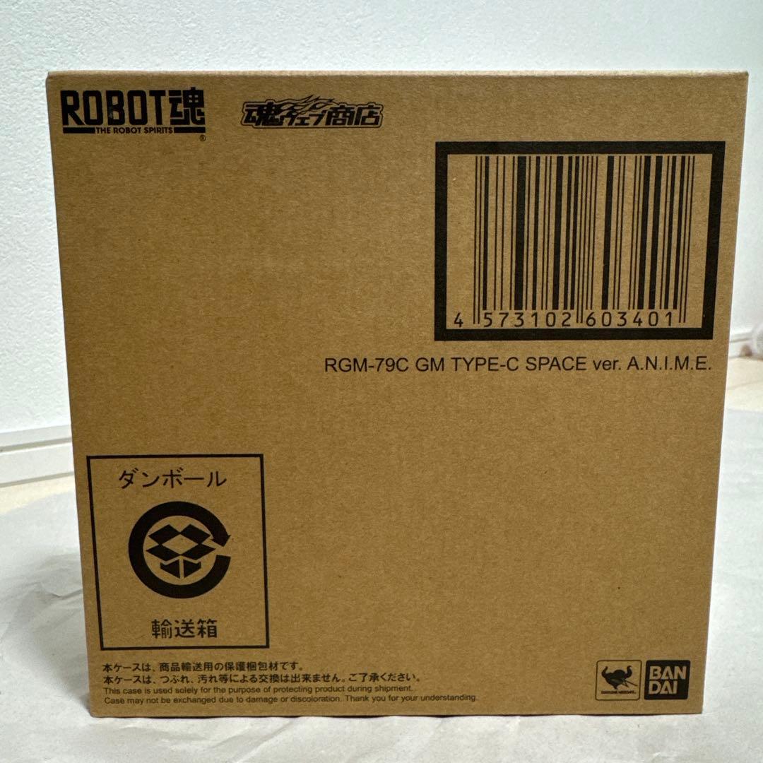 （輸送箱未開封）ROBOT魂 RGM-79C ジム改宇宙戦仕様