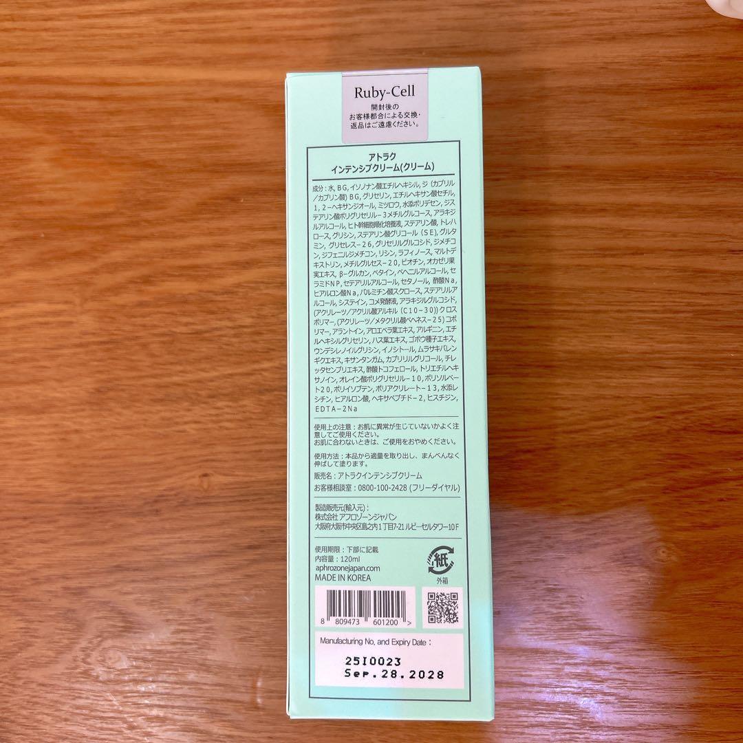 新品未開封】 【残り1点】 ルビーセル アトラククリーム クリーム