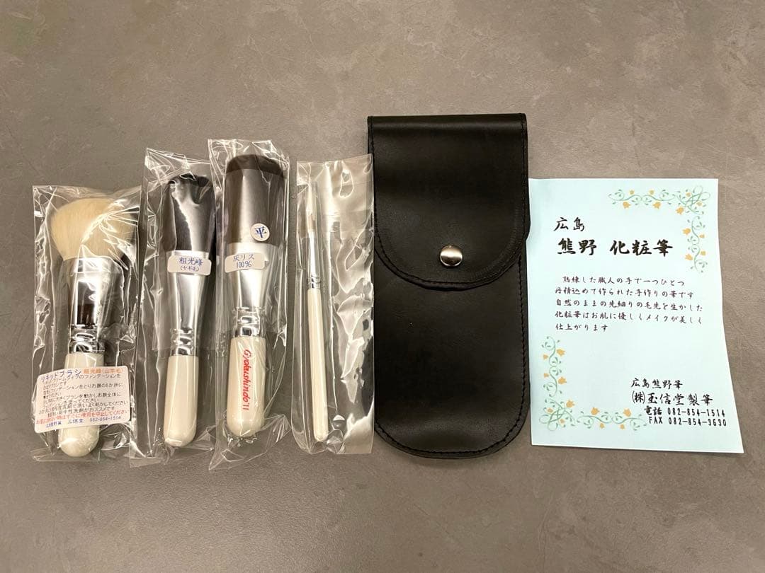 熊野筆　玉信堂　メイクブラシ　化粧筆　4本セット　ケース付き 楽天市場】【名入れ無料】熊野筆 プレゼント ギフト メイクブラシ