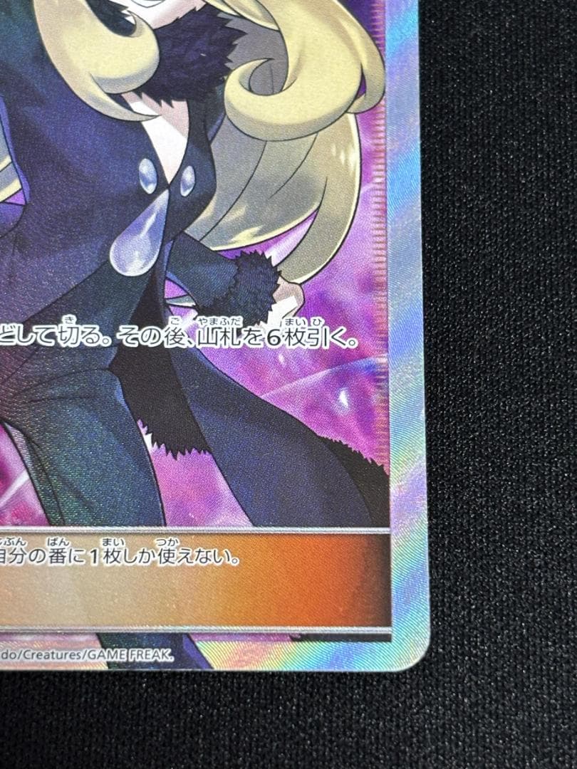 ド*ー様 シロナ SR【SM5M】 ウルトラムーン 070/066 - メルカリ