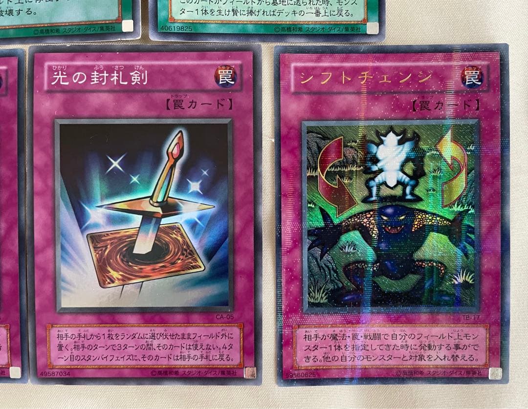 遊戯王 2期 魔法罠カード5枚セット - メルカリ