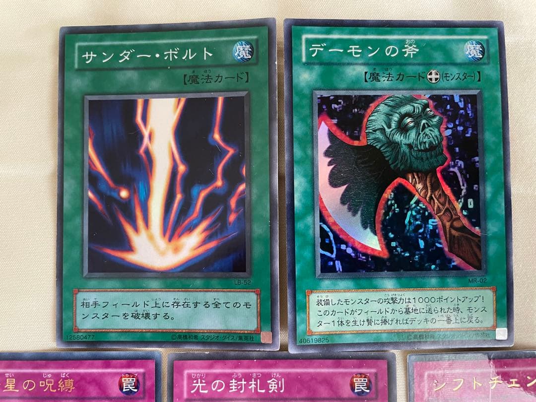 遊戯王 2期 魔法罠カード5枚セット - メルカリ