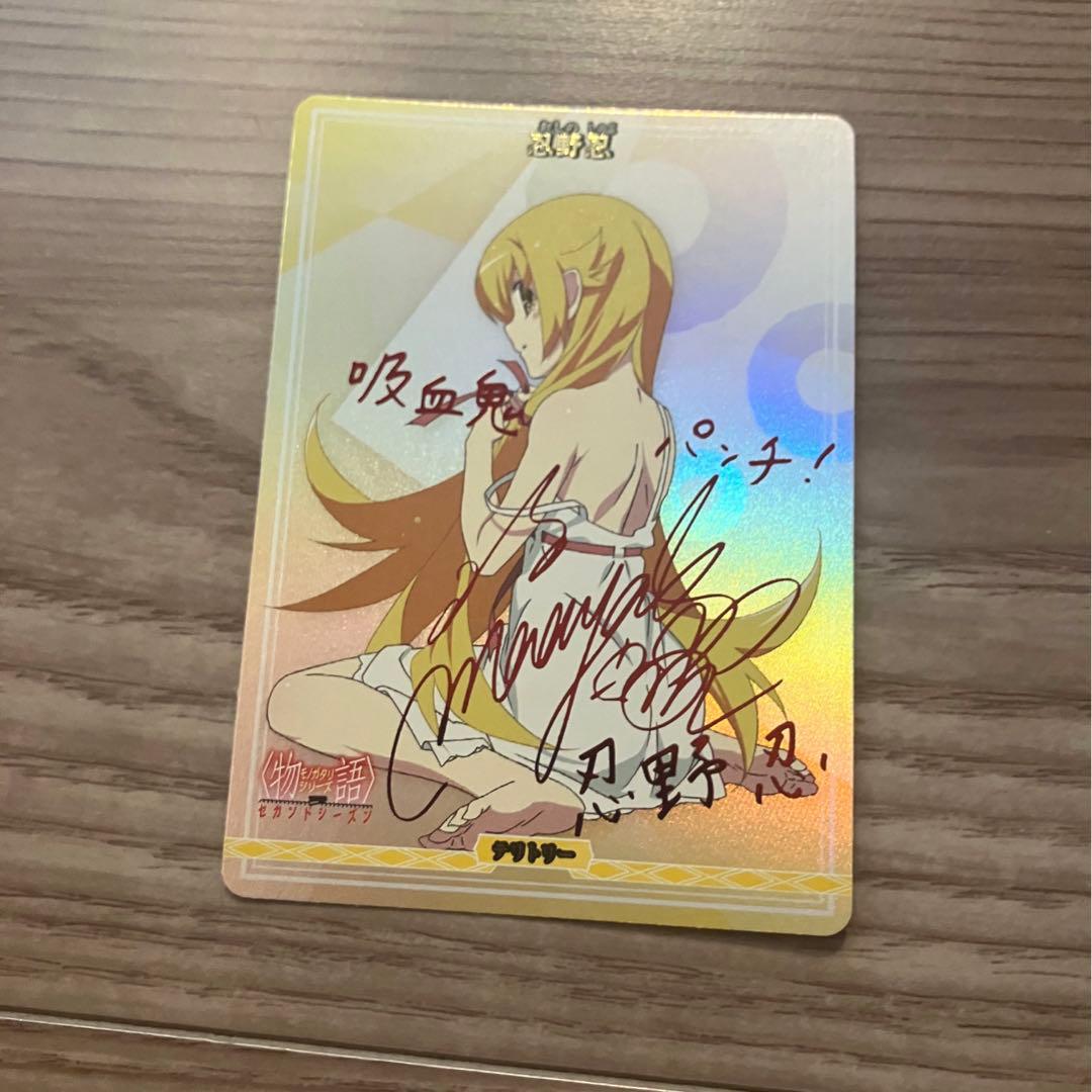 新たな6つの〈物語〉/忍野忍　BT