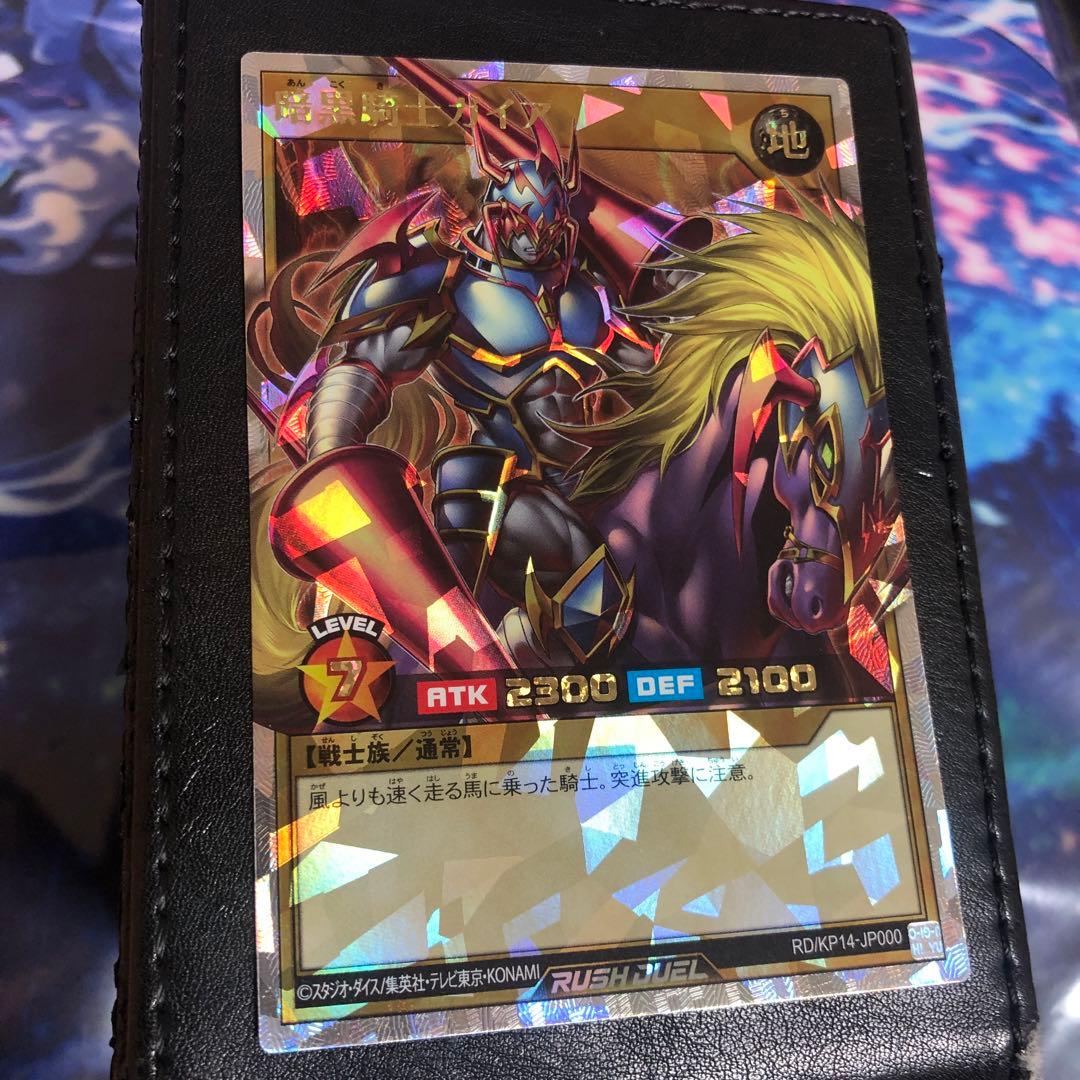 遊戯王ラッシュデュエル　暗黒騎士ガイア　オーバーラッシュレア
