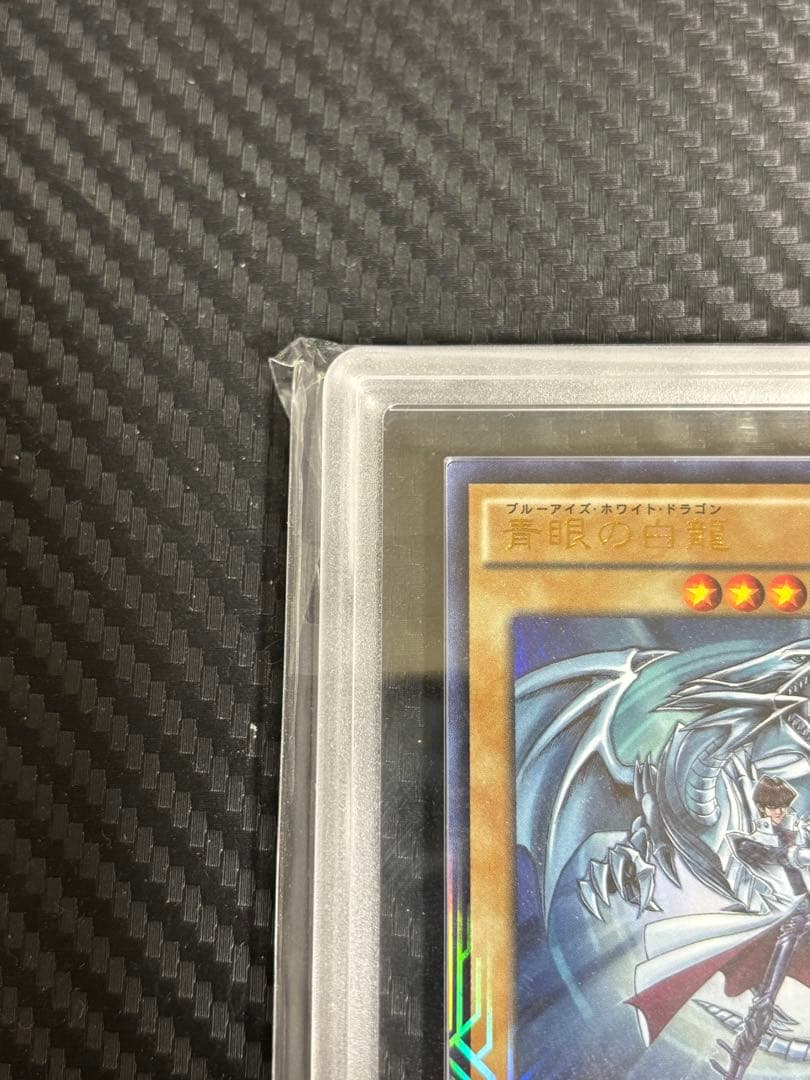 ARS 真贋鑑定】青眼の白龍 JMPR-JP001 - メルカリ