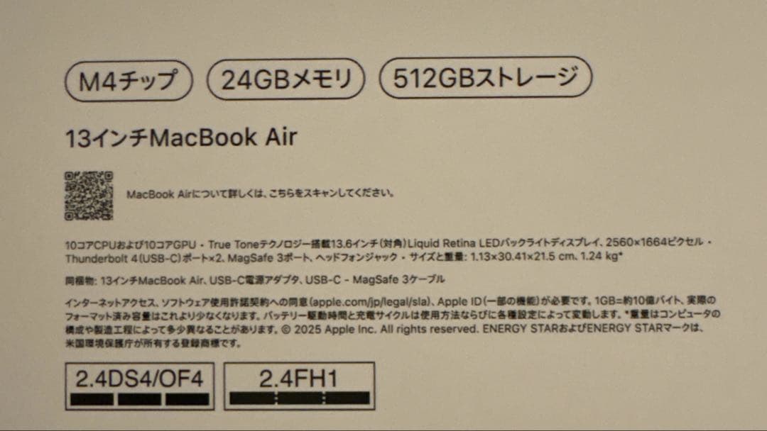 Apple MacBookAir 13インチ M4 24GB SSD512GB