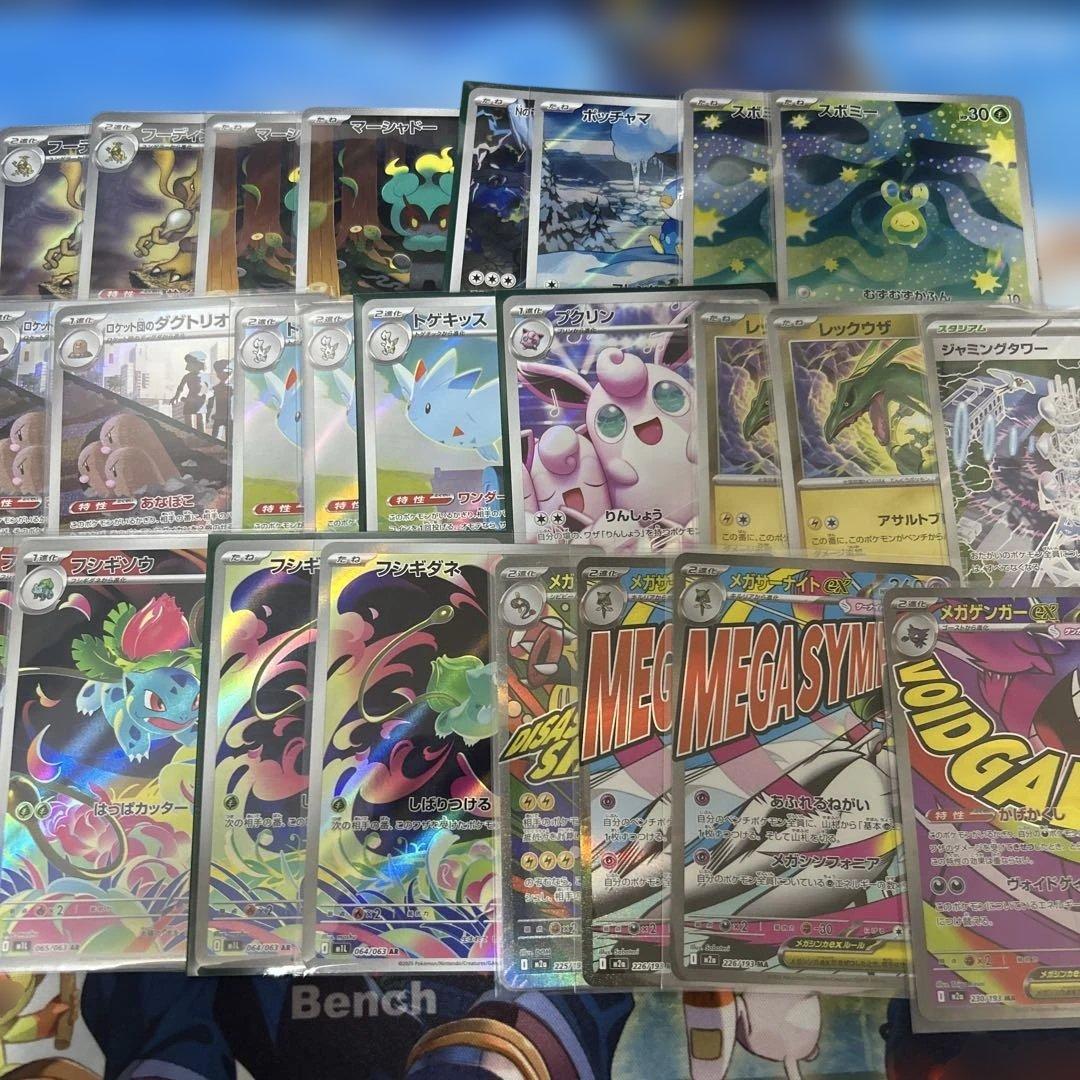 ポケモンカード　AR、ＭＡまとめ